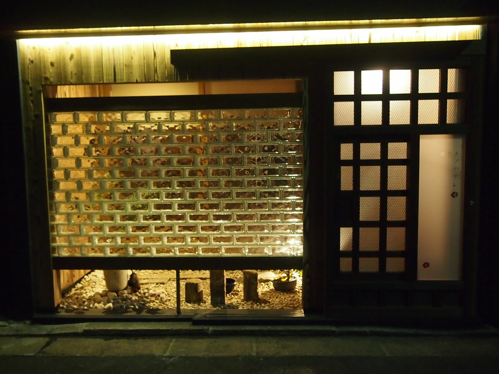 Koume No Hanare コウメノハナレ Kyoto Exterior foto