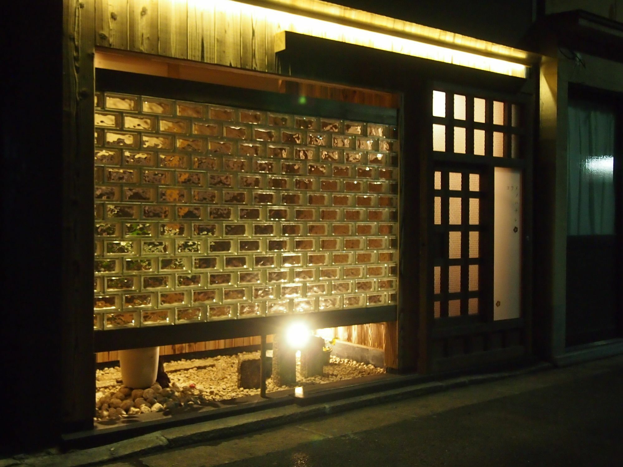 Koume No Hanare コウメノハナレ Kyoto Exterior foto